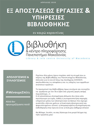 newsletter small