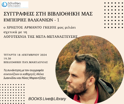 syggrafeis sth vivliothiki 1small