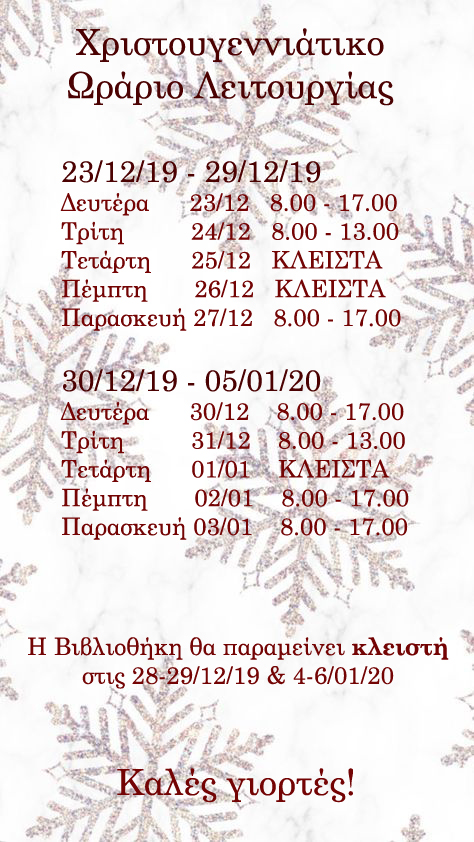 xmas19